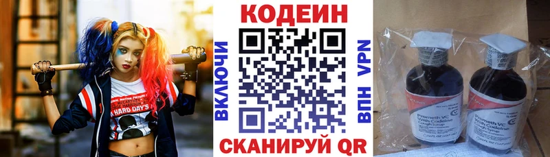 Кодеиновый сироп Lean Purple Drank  Лянтор 