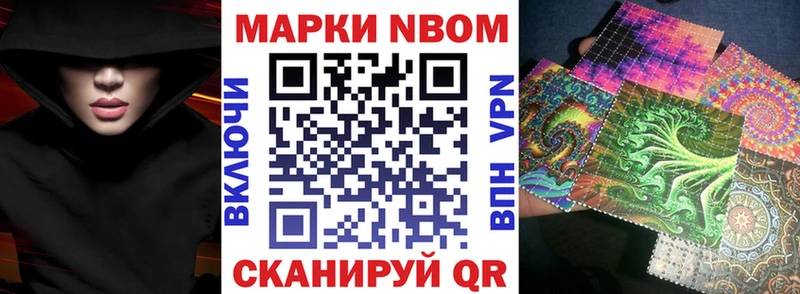Марки N-bome 1,8мг  ОМГ ОМГ зеркало  Лянтор 